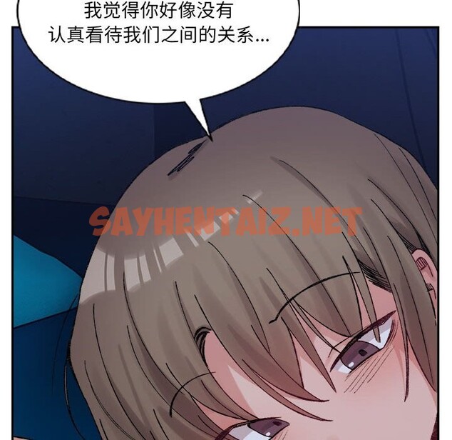 查看漫画超微妙關係 - 第31話 - sayhentaiz.net中的2601533图片