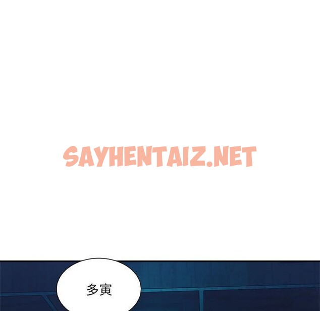 查看漫画超微妙關係 - 第31話 - sayhentaiz.net中的2601538图片