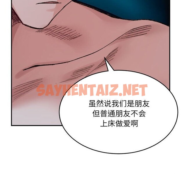 查看漫画超微妙關係 - 第31話 - sayhentaiz.net中的2601543图片