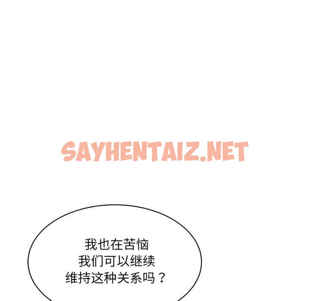 查看漫画超微妙關係 - 第31話 - sayhentaiz.net中的2601544图片