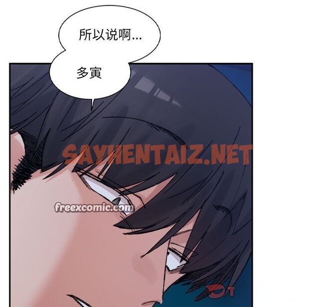 查看漫画超微妙關係 - 第31話 - sayhentaiz.net中的2601547图片