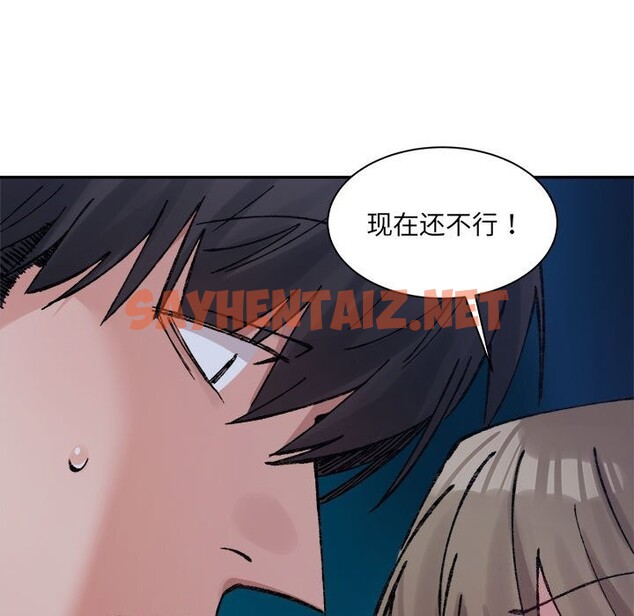 查看漫画超微妙關係 - 第31話 - sayhentaiz.net中的2601549图片