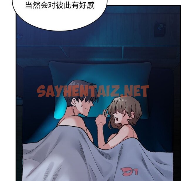 查看漫画超微妙關係 - 第31話 - sayhentaiz.net中的2601555图片