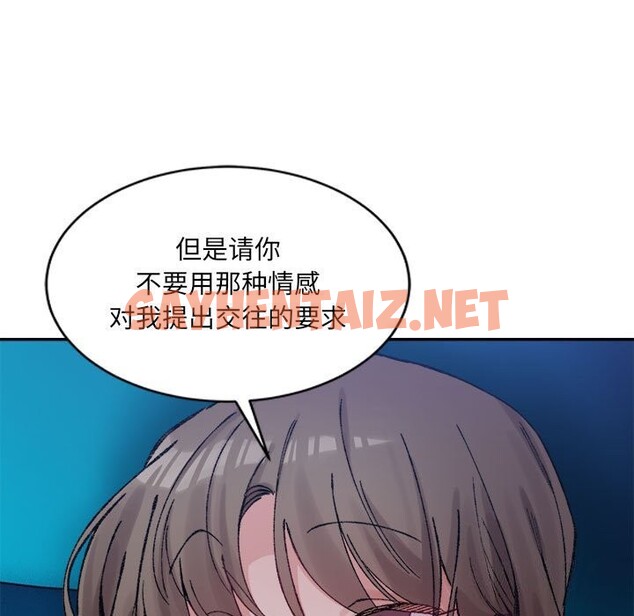 查看漫画超微妙關係 - 第31話 - sayhentaiz.net中的2601557图片