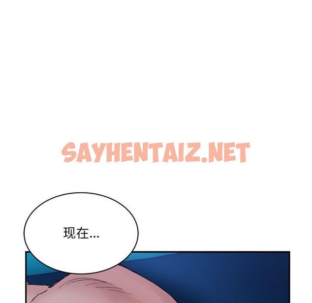 查看漫画超微妙關係 - 第31話 - sayhentaiz.net中的2601559图片