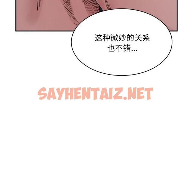 查看漫画超微妙關係 - 第31話 - sayhentaiz.net中的2601561图片