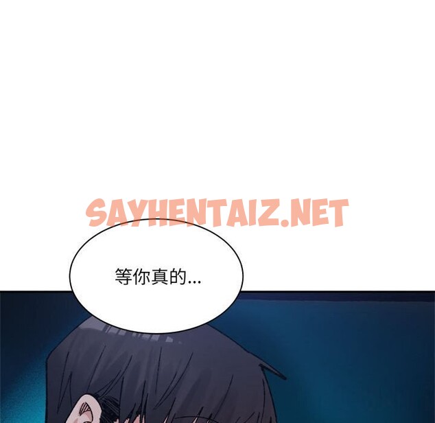 查看漫画超微妙關係 - 第31話 - sayhentaiz.net中的2601562图片