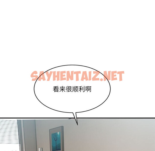 查看漫画超微妙關係 - 第31話 - sayhentaiz.net中的2601570图片