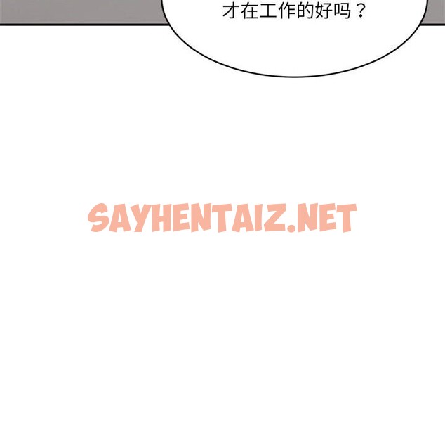 查看漫画超微妙關係 - 第31話 - sayhentaiz.net中的2601575图片