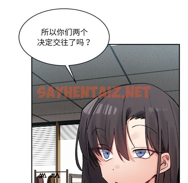 查看漫画超微妙關係 - 第31話 - sayhentaiz.net中的2601576图片