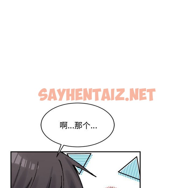 查看漫画超微妙關係 - 第31話 - sayhentaiz.net中的2601578图片