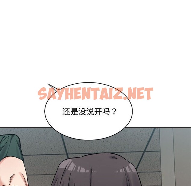 查看漫画超微妙關係 - 第31話 - sayhentaiz.net中的2601583图片