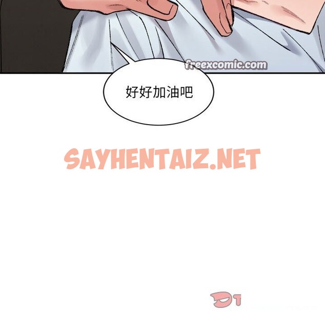 查看漫画超微妙關係 - 第31話 - sayhentaiz.net中的2601587图片