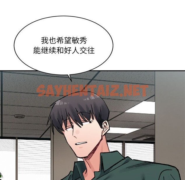 查看漫画超微妙關係 - 第31話 - sayhentaiz.net中的2601588图片