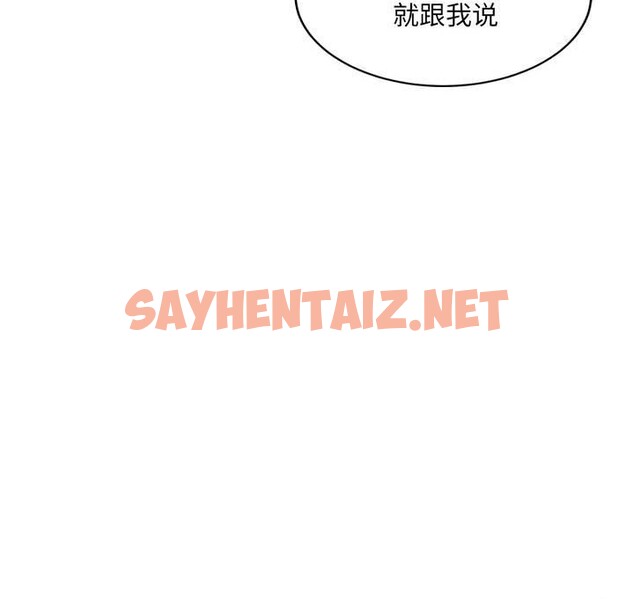 查看漫画超微妙關係 - 第31話 - sayhentaiz.net中的2601590图片