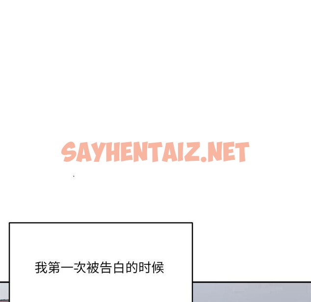 查看漫画超微妙關係 - 第32話 - sayhentaiz.net中的2632524图片