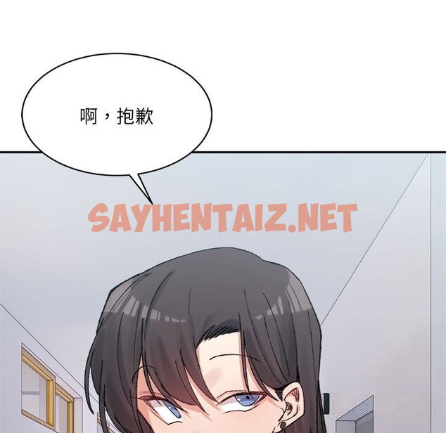 查看漫画超微妙關係 - 第32話 - sayhentaiz.net中的2632547图片