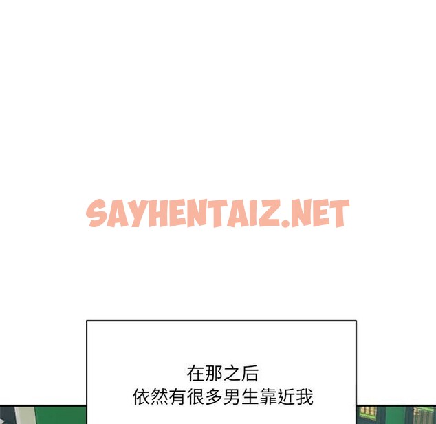 查看漫画超微妙關係 - 第32話 - sayhentaiz.net中的2632555图片