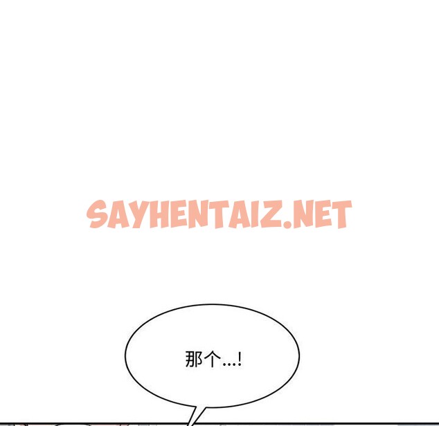 查看漫画超微妙關係 - 第32話 - sayhentaiz.net中的2632569图片