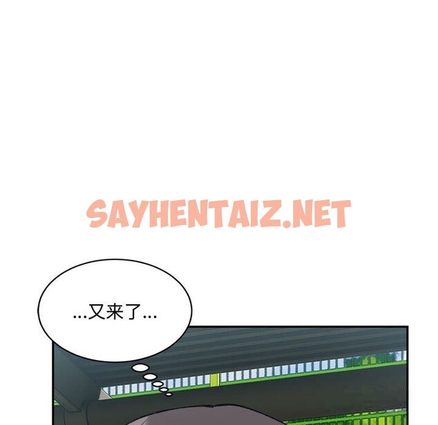 查看漫画超微妙關係 - 第32話 - sayhentaiz.net中的2632572图片