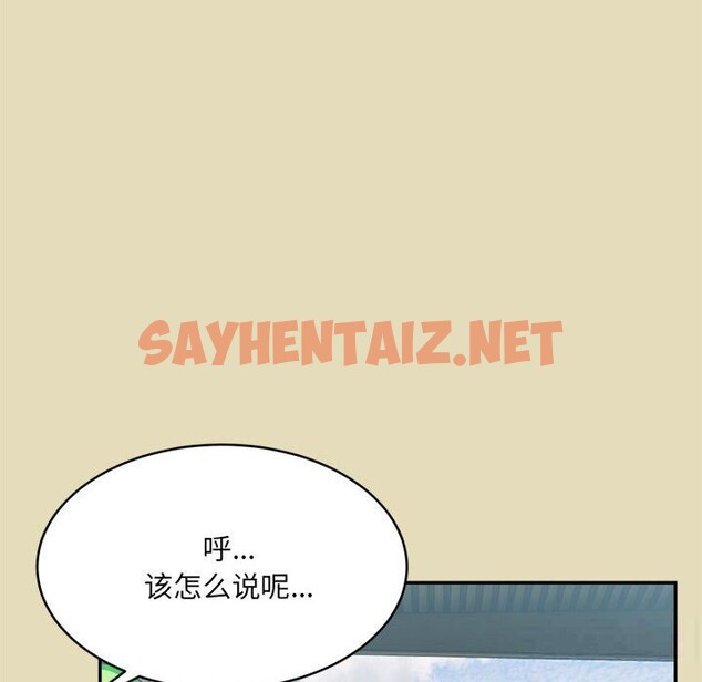 查看漫画超微妙關係 - 第32話 - sayhentaiz.net中的2632577图片