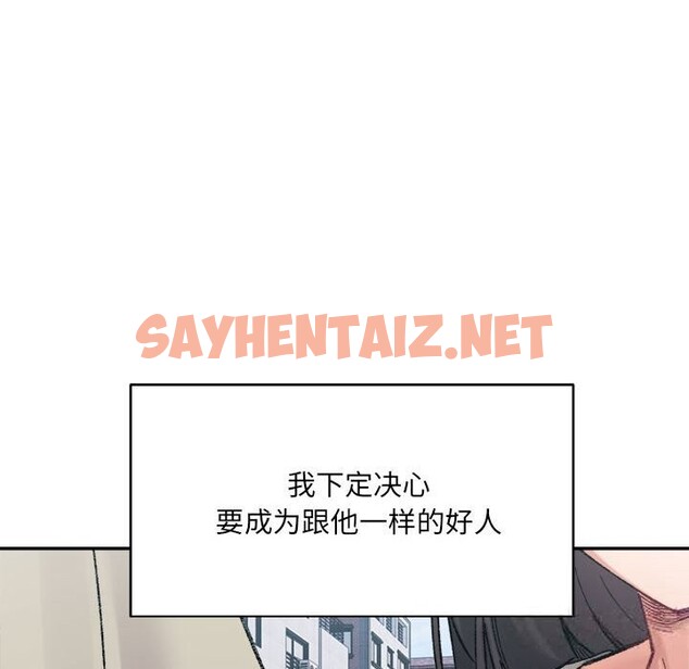 查看漫画超微妙關係 - 第32話 - sayhentaiz.net中的2632603图片