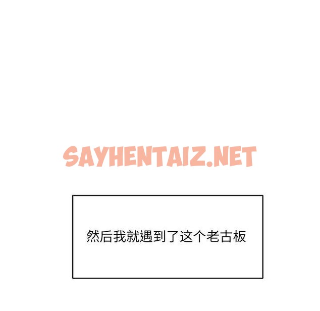 查看漫画超微妙關係 - 第32話 - sayhentaiz.net中的2632613图片