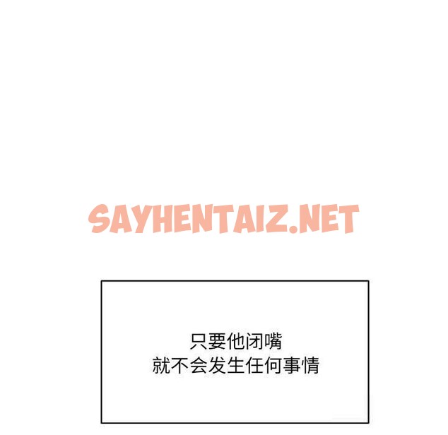 查看漫画超微妙關係 - 第32話 - sayhentaiz.net中的2632645图片