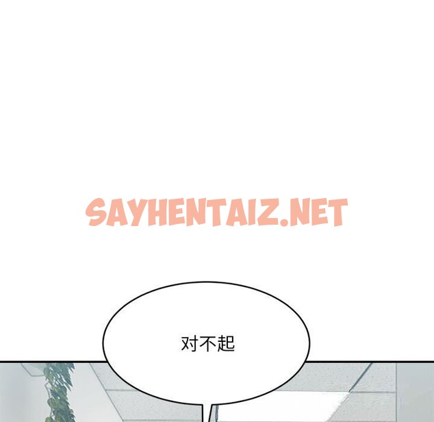 查看漫画超微妙關係 - 第32話 - sayhentaiz.net中的2632656图片