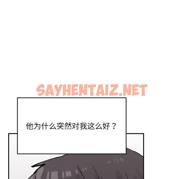 查看漫画超微妙關係 - 第32話 - sayhentaiz.net中的2632664图片