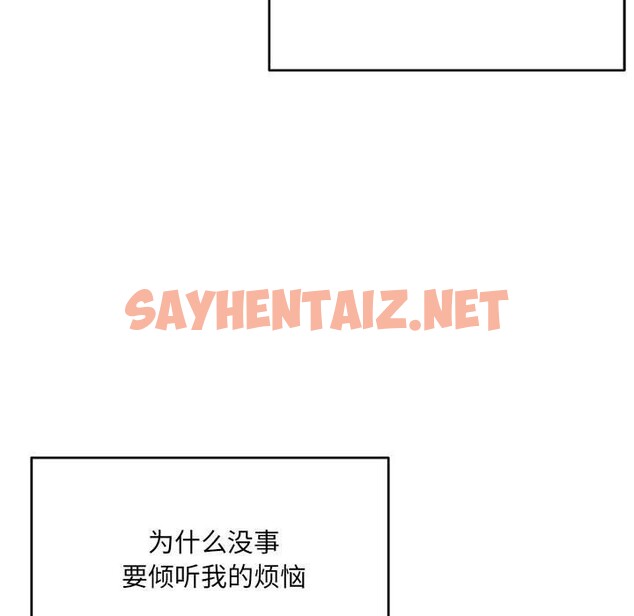 查看漫画超微妙關係 - 第32話 - sayhentaiz.net中的2632669图片