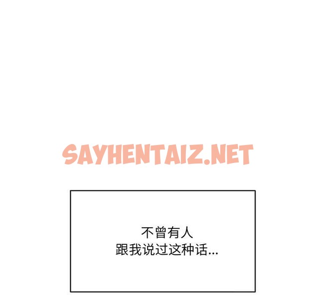 查看漫画超微妙關係 - 第32話 - sayhentaiz.net中的2632678图片