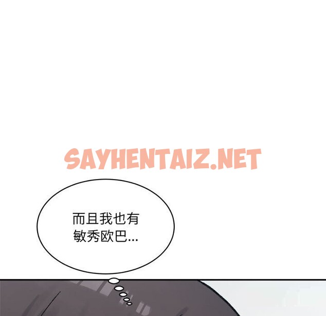 查看漫画超微妙關係 - 第32話 - sayhentaiz.net中的2632689图片