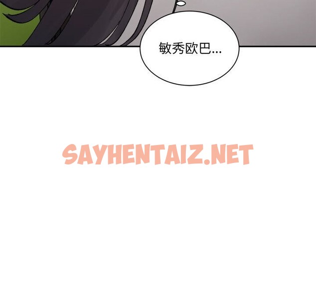 查看漫画超微妙關係 - 第32話 - sayhentaiz.net中的2632691图片