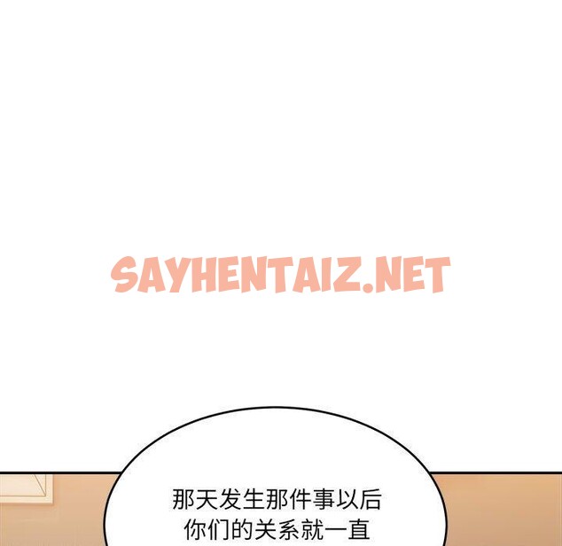 查看漫画超微妙關係 - 第33話 - sayhentaiz.net中的2655088图片