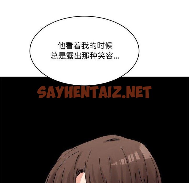 查看漫画超微妙關係 - 第33話 - sayhentaiz.net中的2655097图片