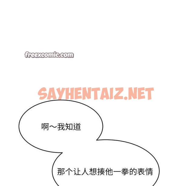 查看漫画超微妙關係 - 第33話 - sayhentaiz.net中的2655099图片