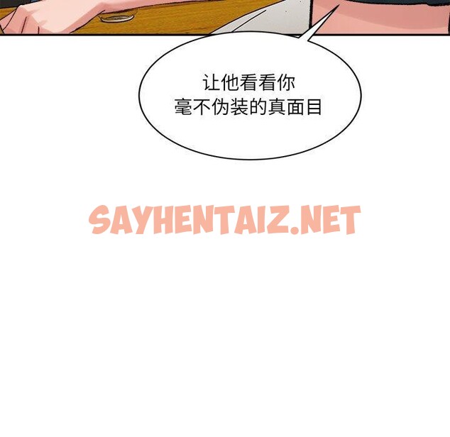 查看漫画超微妙關係 - 第33話 - sayhentaiz.net中的2655112图片