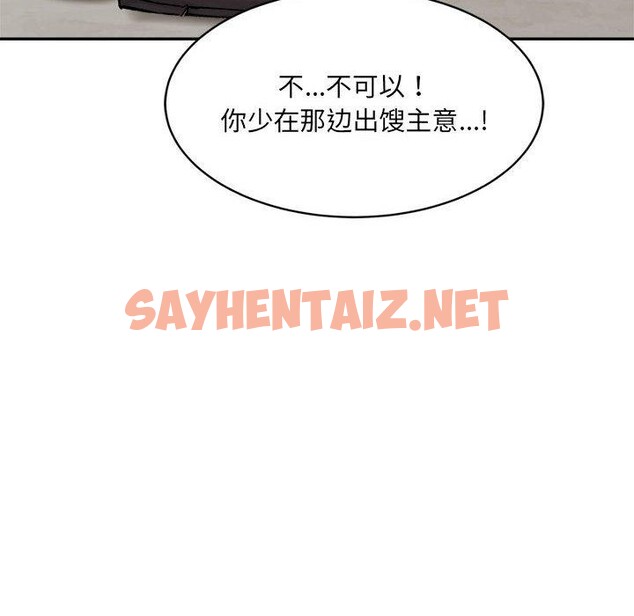 查看漫画超微妙關係 - 第33話 - sayhentaiz.net中的2655115图片