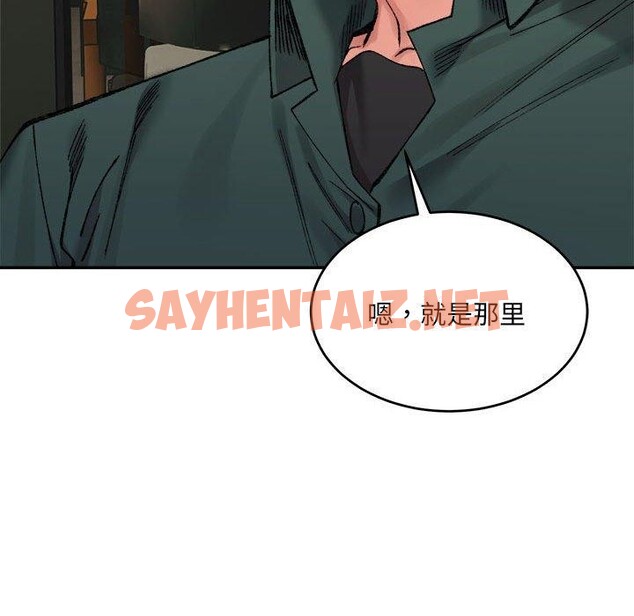 查看漫画超微妙關係 - 第33話 - sayhentaiz.net中的2655127图片