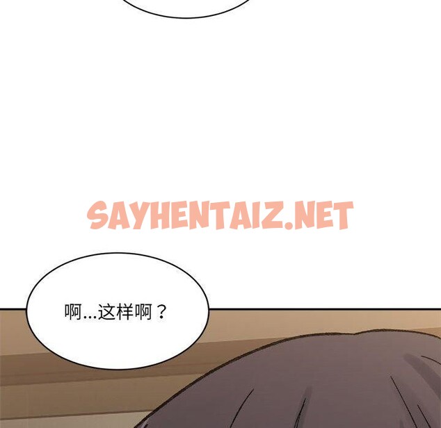 查看漫画超微妙關係 - 第33話 - sayhentaiz.net中的2655130图片