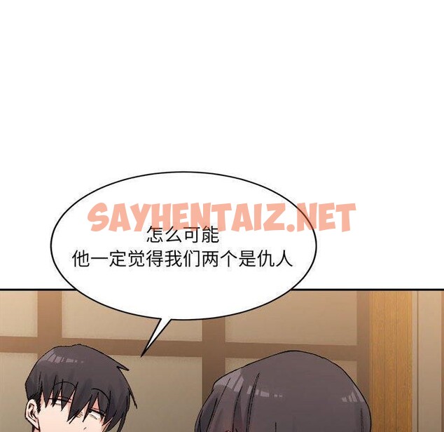 查看漫画超微妙關係 - 第33話 - sayhentaiz.net中的2655141图片