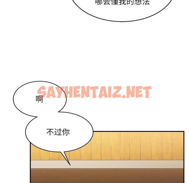 查看漫画超微妙關係 - 第33話 - sayhentaiz.net中的2655146图片