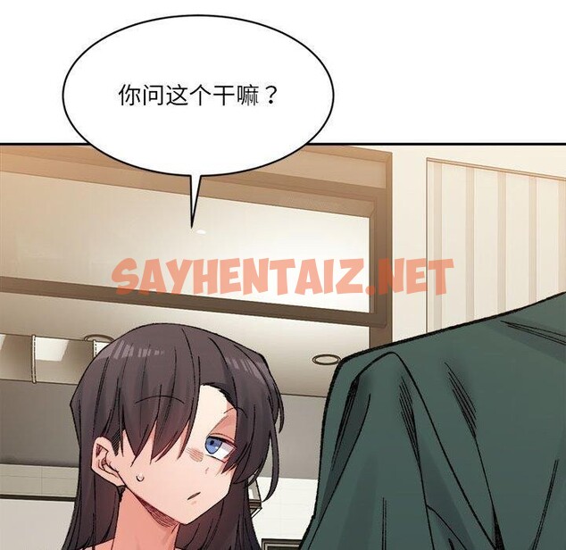 查看漫画超微妙關係 - 第33話 - sayhentaiz.net中的2655149图片