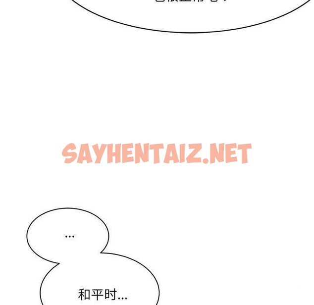 查看漫画超微妙關係 - 第33話 - sayhentaiz.net中的2655151图片