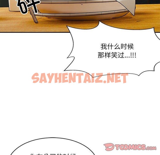 查看漫画超微妙關係 - 第33話 - sayhentaiz.net中的2655156图片