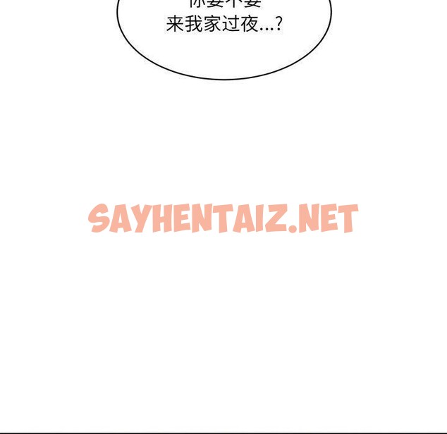 查看漫画超微妙關係 - 第33話 - sayhentaiz.net中的2655170图片