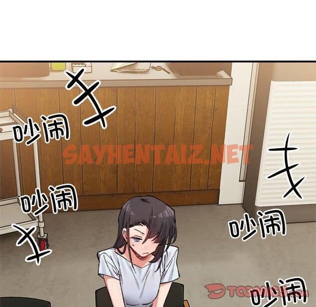 查看漫画超微妙關係 - 第33話 - sayhentaiz.net中的2655174图片