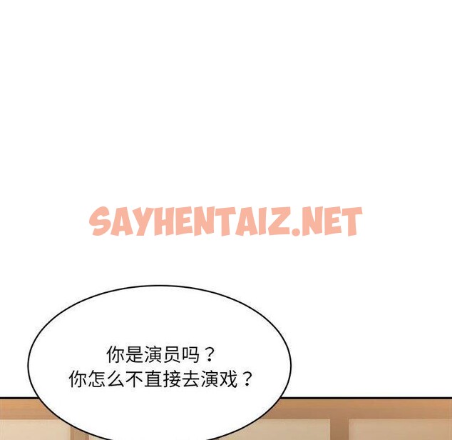 查看漫画超微妙關係 - 第33話 - sayhentaiz.net中的2655179图片