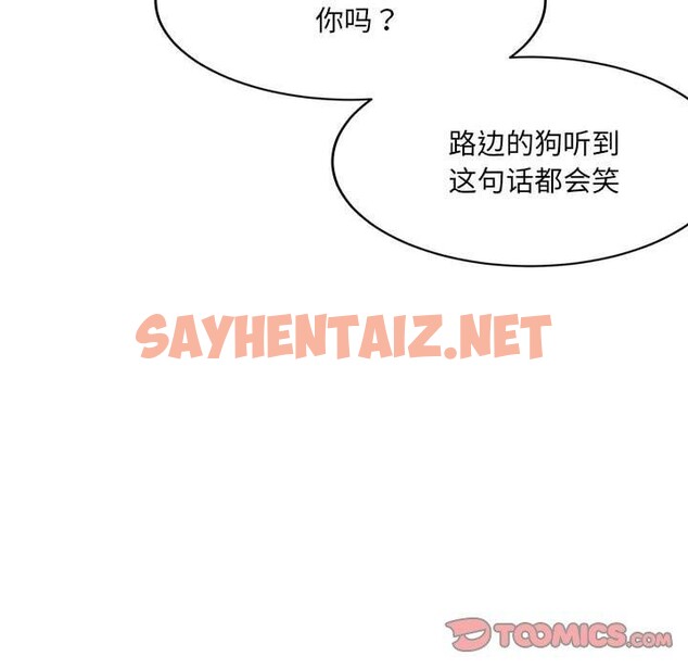 查看漫画超微妙關係 - 第33話 - sayhentaiz.net中的2655183图片